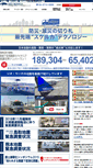 Mobile Screenshot of geosearch.co.jp